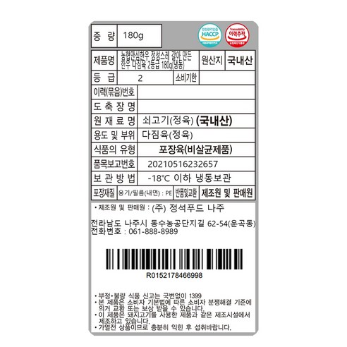 정성스레 갈아만든 한우 다짐육으로 건강한 식단 만들기