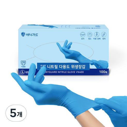 애니가드 니트릴장갑 VN400, 대(L), 5개