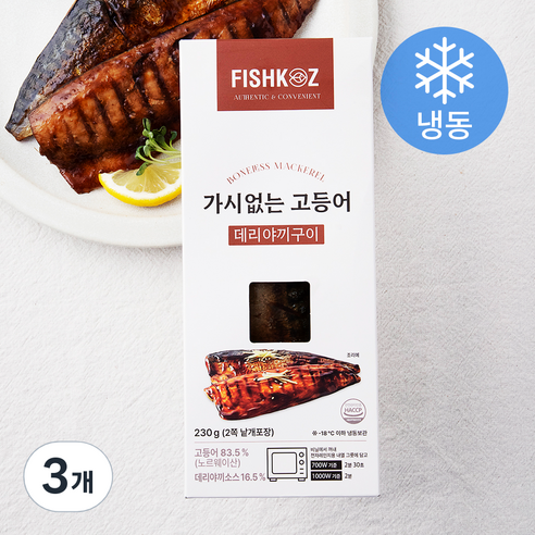 피쉬코즈 가시없는 고등어 데리야끼구이 (냉동), 230g(2쪽), 3개