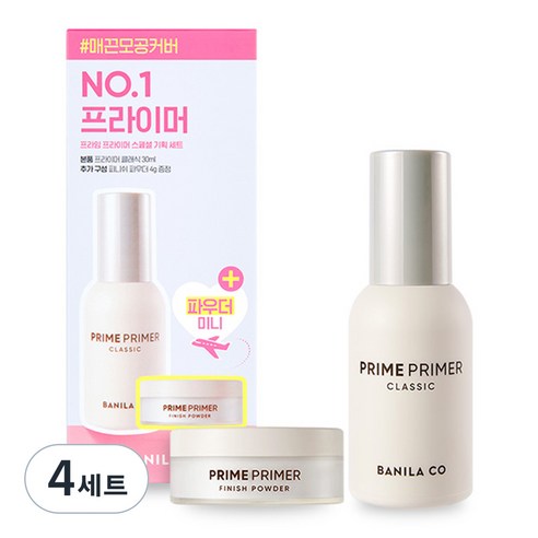 바닐라코 프라임 프라이머 클래식 30ml + 피니쉬 파우더 4g 세트, 투명, 4세트