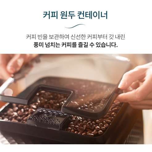 로켓배송으로 신속하게 필립스 전자동 에스프레소 커피머신을 만나보세요