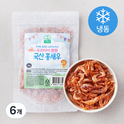 우리아이튼튼 국내산 홍새우 (냉동), 50g, 6개