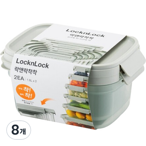 락앤락 착착 밀폐용기 1.6L, 8개, 단품