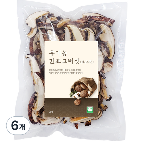 유기농 건표고버섯 표고채, 70g, 6개