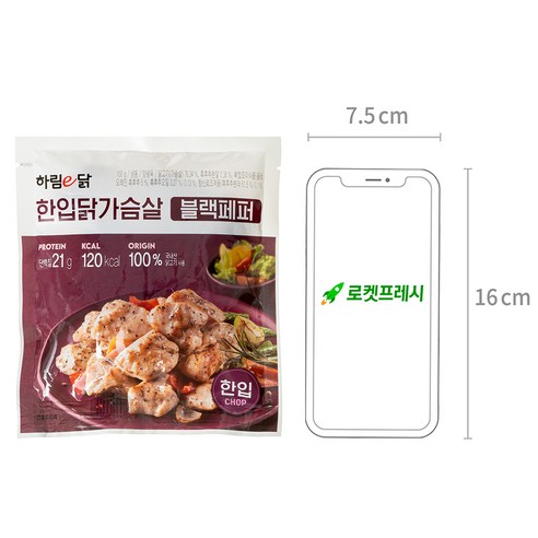 촉촉하고 부드러운 식감, 향긋한 블랙페퍼 풍미, 간편한 전자레인지 조리, 안심할 수 있는 HACCP 인증을 갖춘 이상적인 닭고기 간식