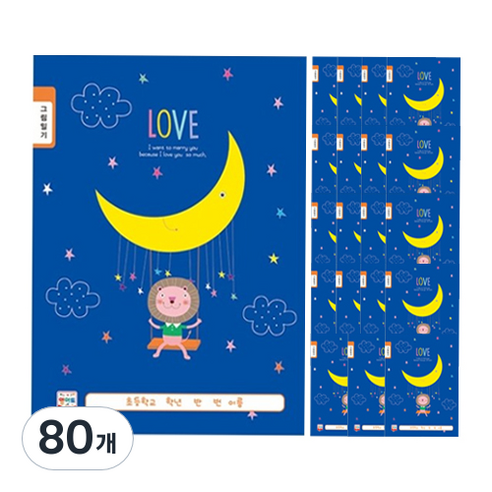영아트 초등노트 그림일기, 블루, 80개