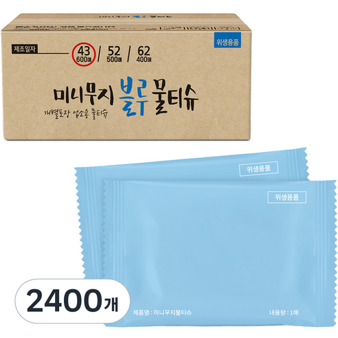 미니응원 개별포장 업소용물티슈 2000매, 1개 Best Top5 9 그린위생산업 미니무지 블루 물티슈 S43 낱개포장형, 1매입, 1200개