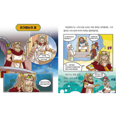 시간을 초월하는 이야기의 샘, '처음 읽는 그리스 로마 신화'로 떠나는 특별한 여정