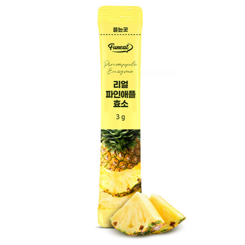 멈춰버린 소화 시계, 퍼니트 파인애플 효소로 다시 흐르게!