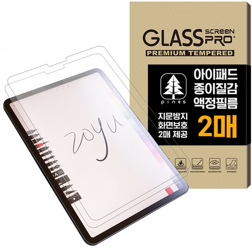 pines 태블릿 지문방지 종이질감 액정보호필름 2p, 투명