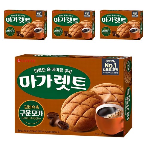 마가렛트 구운모카