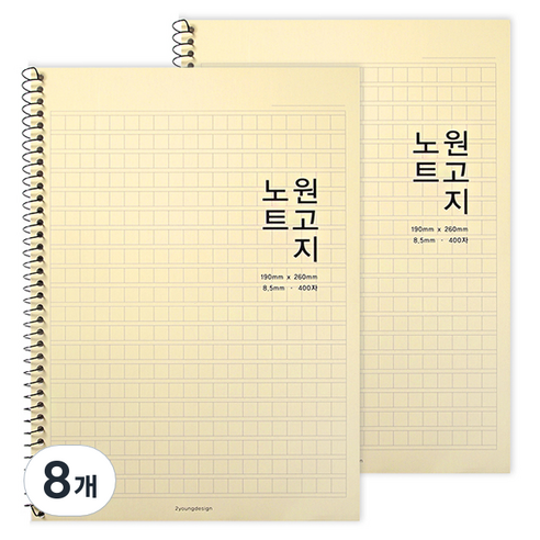 원고지 노트, 크림, 8개