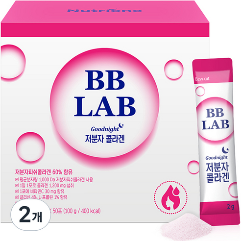 뉴트리원 비비랩 저분자 콜라겐 비타민C, 2개, 100g