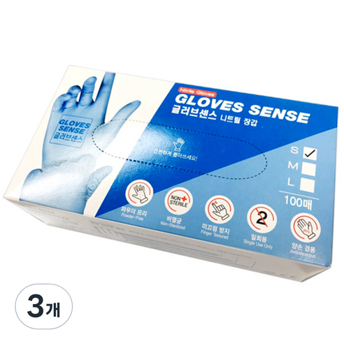 글러브센스 니트릴 장갑 S, 블루, 소(S), 3개