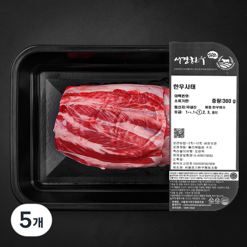 서경한우 암소 사태 1등급 (냉장), 300g, 5개