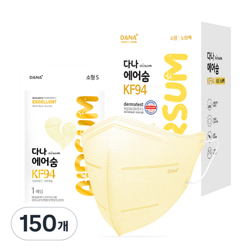 다나마스크 에어숨 컬러 소형 KF94, 1개입, 150개, 노란색