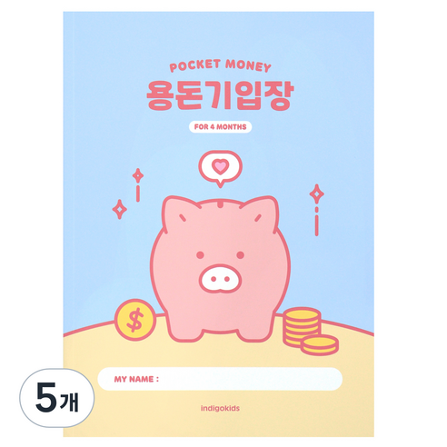 인디고어린이 초등 용돈기입장, 블루, 5개