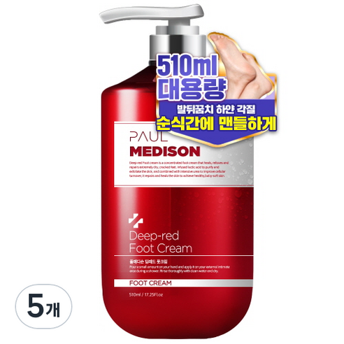 폴메디슨 딥레드 대용량 고보습 각질 케어 풋크림, 510ml, 5개
