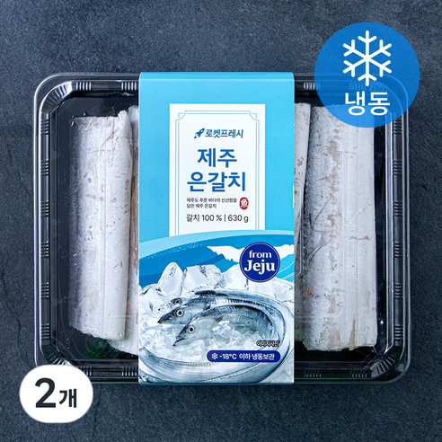 제주 은갈치 (냉동), 2개, 630g