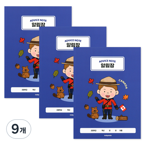 인디고어린이 초등 세계어린이 저학년 알림장 노트 1-2 넓은 칸 120g 내지, 캐나다, 9개