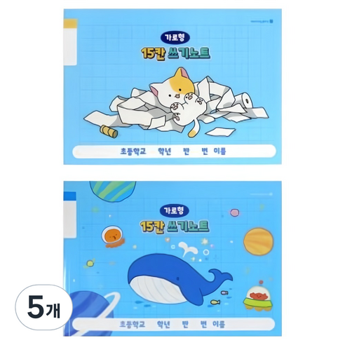모닝글로리 가로형 쓰기 노트 15칸 공책, 랜덤발송, 5개