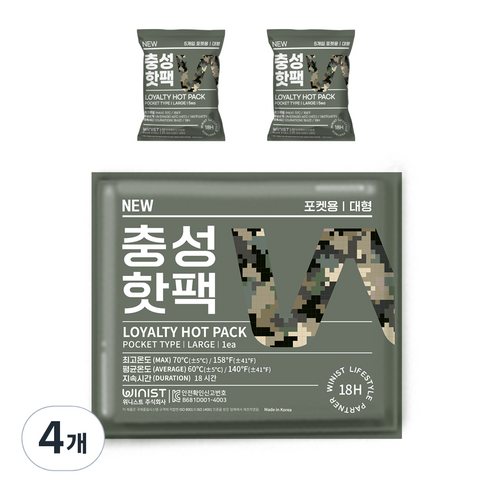 NEW 충성핫팩 포켓용 대형 150g 5개입, 4개
