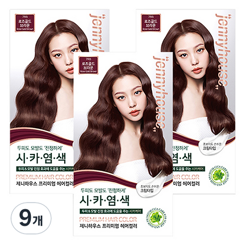제니하우스코스메틱 프리미엄 헤어컬러 염모제, 로즈골드브라운7RB, 9개