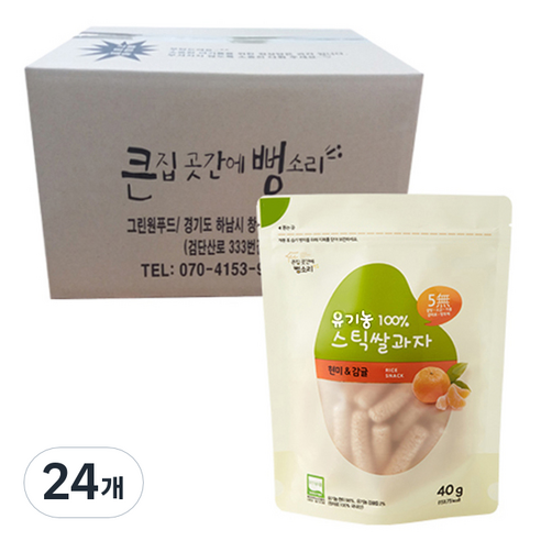 그린원푸드 유기농 스틱 쌀과자 40g, 현미 + 감귤, 24개