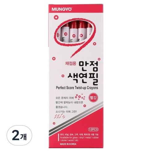 문교 채점용 만점색연필 12p, 2개, 1색