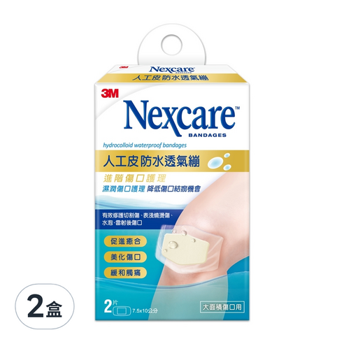 3M Nexcare 人工皮防水透氣繃2片包 繃帶 膠布 傷口膠帶 人工皮防水透氣繃 OK繃 人工皮