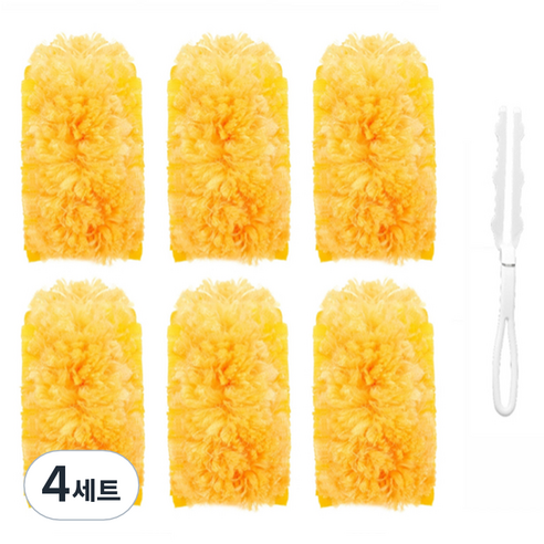 올하이 다용도 정전기 먼지털이개 더스터 먼지제거 세트, 4세트, 옐로우B