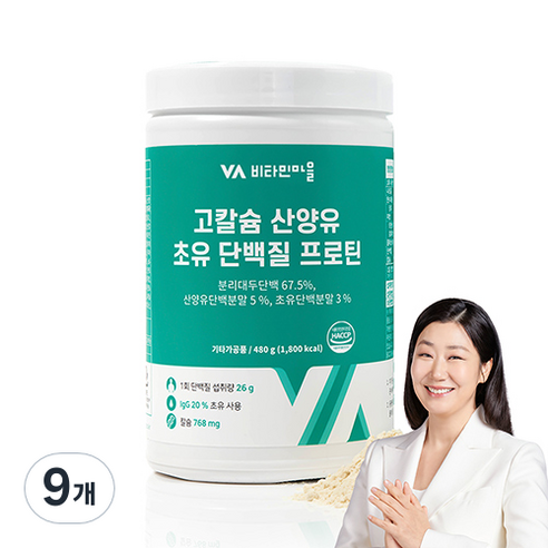 비타민마을 고칼슘 산양유 초유 단백질 프로틴 파우더, 480g, 9개