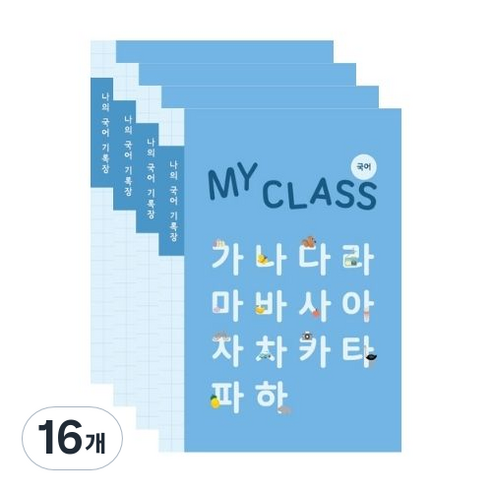 키즈바인더 초등 저학년 국어 노트 8칸 B5, 블루, 16개