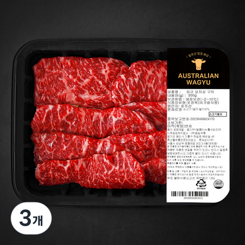 호주산 와규 살치살 구이용 (냉장), 3개, 300g