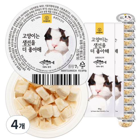 와그작 반려동물 고양이는 더 좋아해 동결건조간식 7p, 북어, 49g, 4개