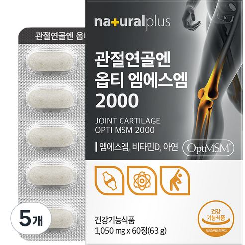내츄럴플러스 관절연골엔 옵티 엠에스엠 2000 63g, 60정, 5개