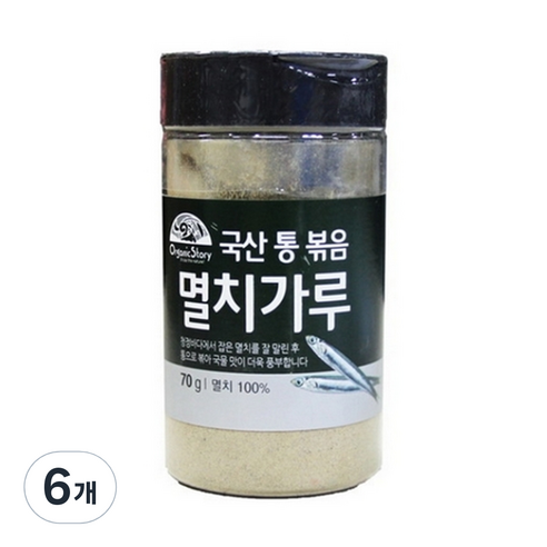 오가닉스토리 통 볶음 멸치가루, 70g, 6개