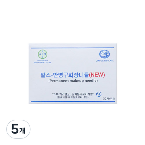 알스 반영구화장 아날로그 니들 AM-1R 30p, 5개