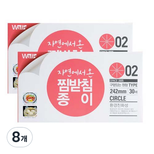 월리스 자연에서온 찜받침 종이 구멍있는 원형시트 242mm 30p, 8개
