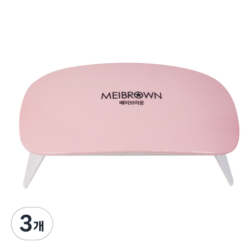메이브라운 젤네일램프 휴대용 6W MEIB-LedLamp, 혼합 색상, 3개