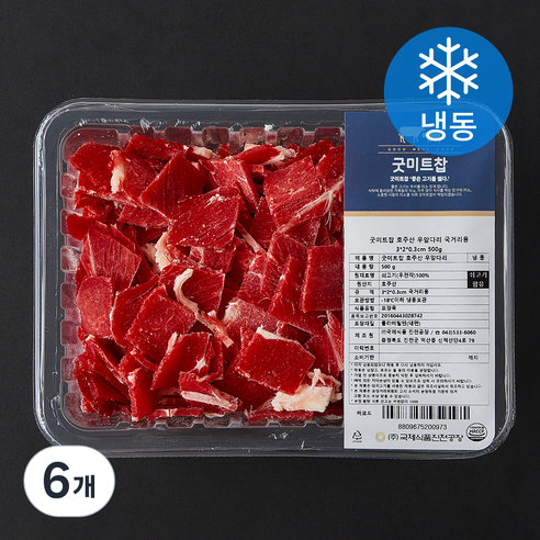 굿미트찹 호주산 우앞다리 국거리용 3 x 2 x 0.3 cm (냉동), 500g, 6개