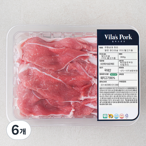 빌라스포크 무항생제 인증 한돈 얇은 앞다리살 구이 불고기용 (냉장), 800g, 6개