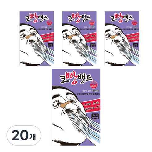 엠피파마 코빵 밴드 라벤더 14p, 20개