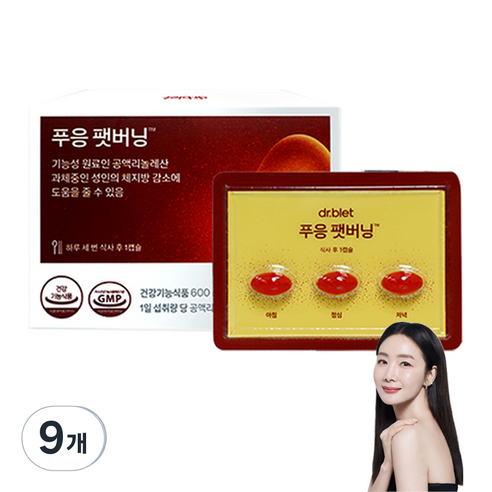닥터블릿 푸응 팻버닝 CLA 공액 리놀레산 18g, 30정, 9개