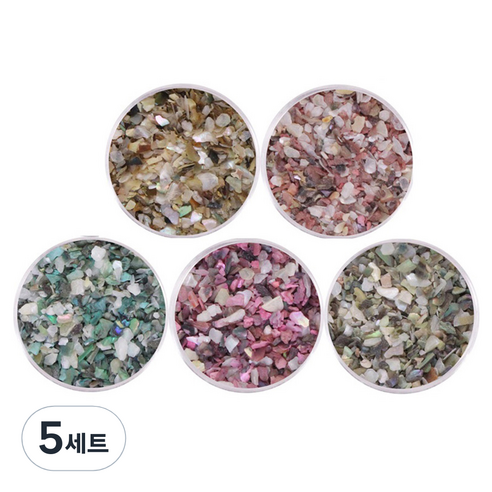 메이브라운 샌드 자개 5종 네일 글리터, 혼합 색상, 5세트