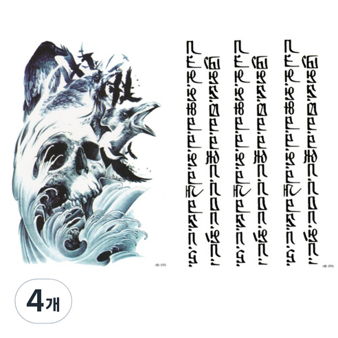 황군통상 특대형타투스티커 HB-095 HB-096, 혼합 색상, 4개