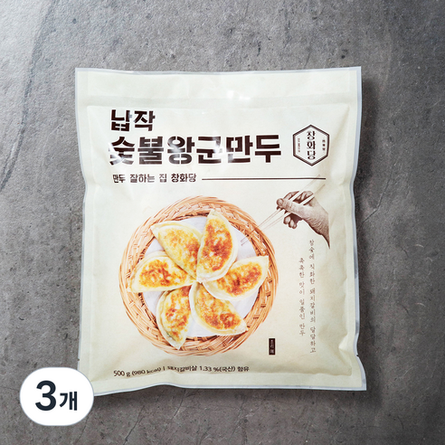 창화당 납작숯불왕군만두 (냉동), 500g, 3개