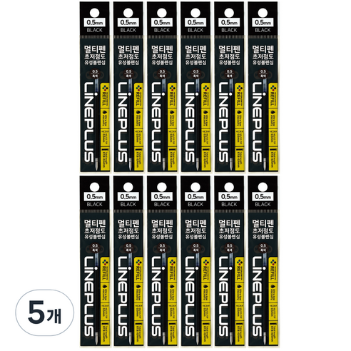 라인플러스 멀티펜 초저점도 유성볼펜심 0.5mm 12p, 흑색, 5개