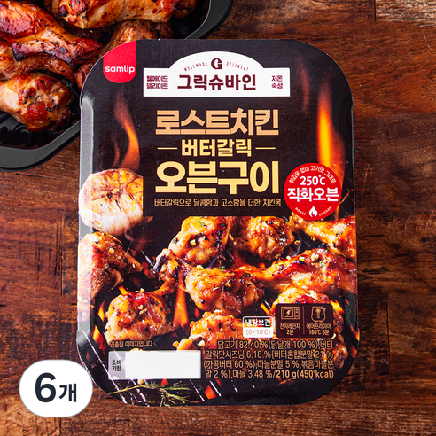 그릭슈바인 로스트치킨 버터갈릭 오븐구이, 210g, 6개