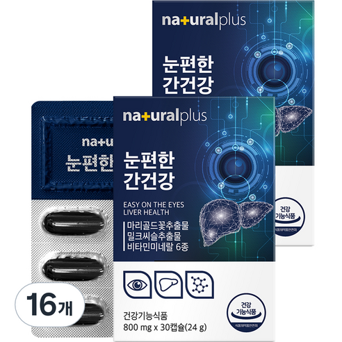 내츄럴플러스 눈편한 간건강 밀크시슬 24g, 30정, 16개